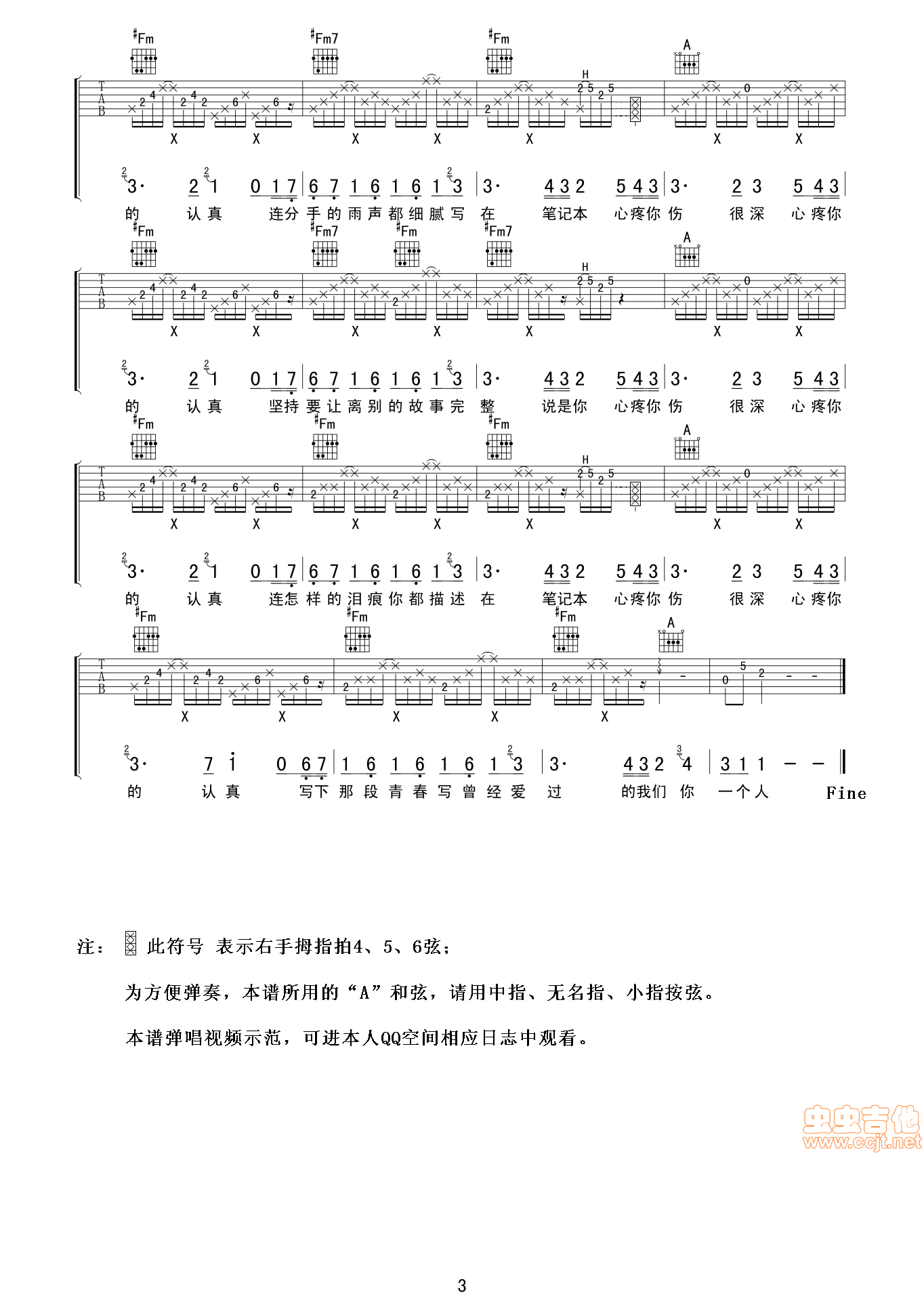 心疼笔记本吉他谱-弹唱谱-a调-虫虫吉他