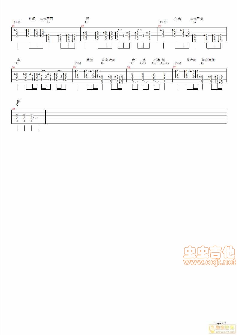 你在烦恼什么吉他谱-弹唱谱-c调-虫虫吉他