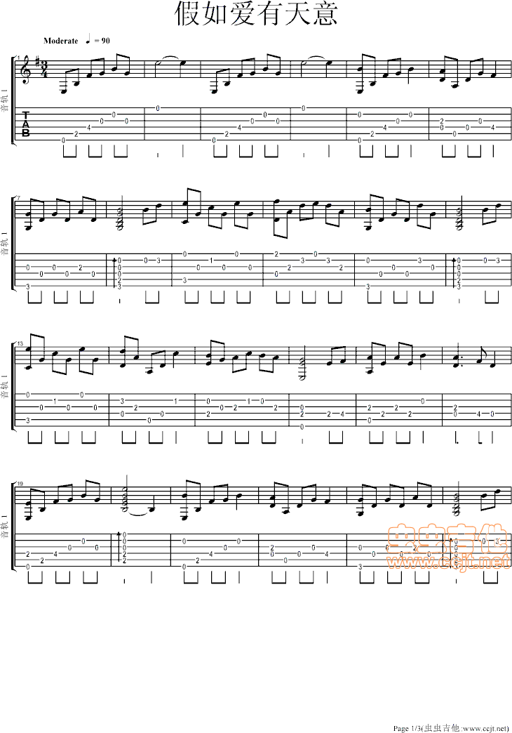 假如爱有天意吉他谱--g调-虫虫吉他