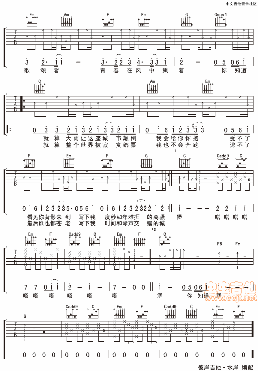小情歌吉他谱-弹唱谱-c调-虫虫吉他