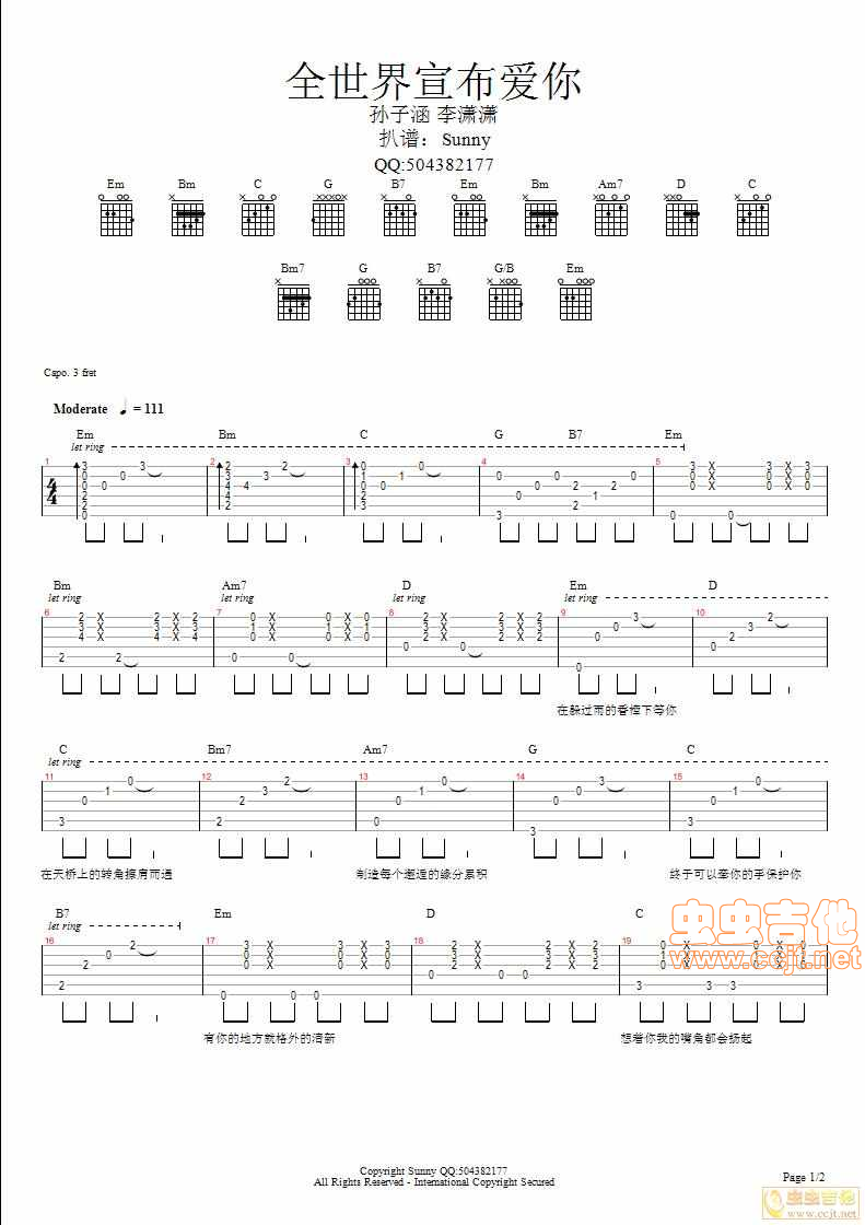 全世界宣布爱你吉他谱-弹唱谱-g调-虫虫吉他