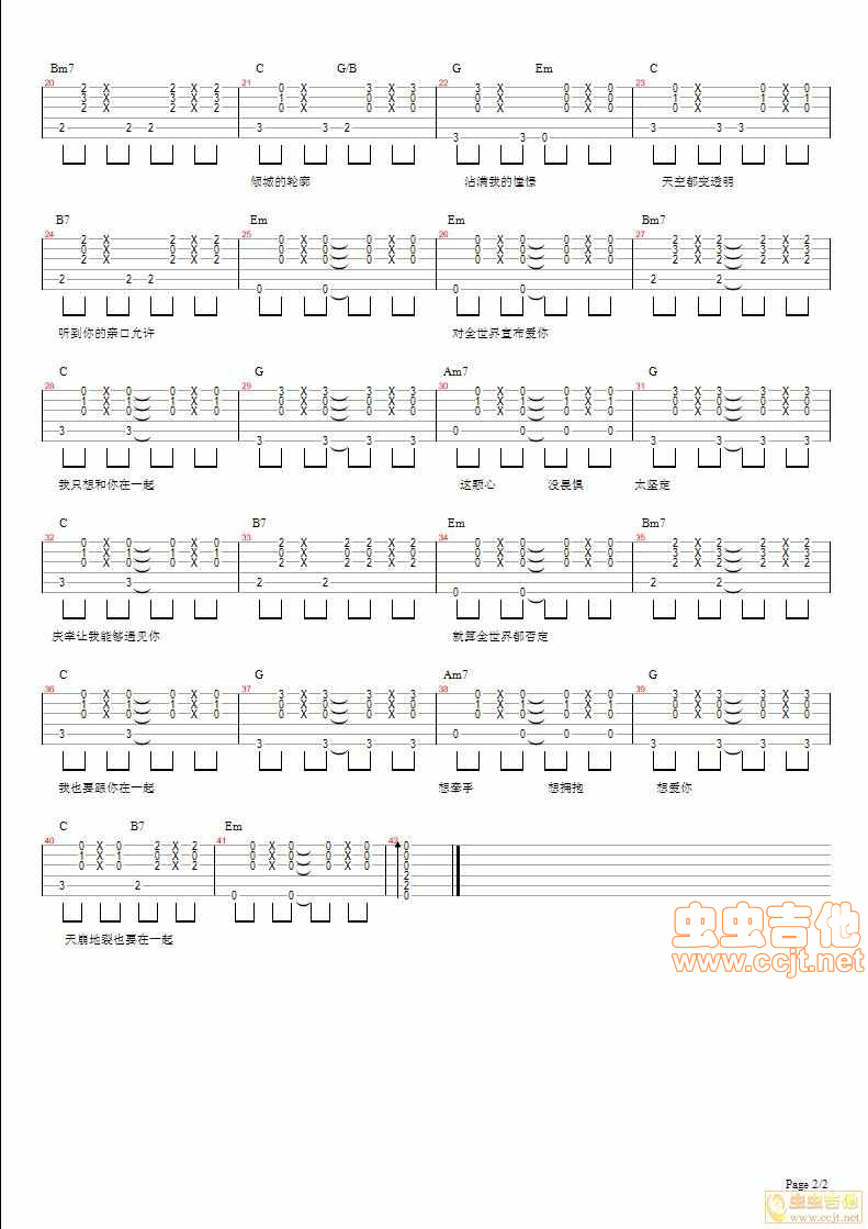 全世界宣布爱你吉他谱-弹唱谱-g调-虫虫吉他