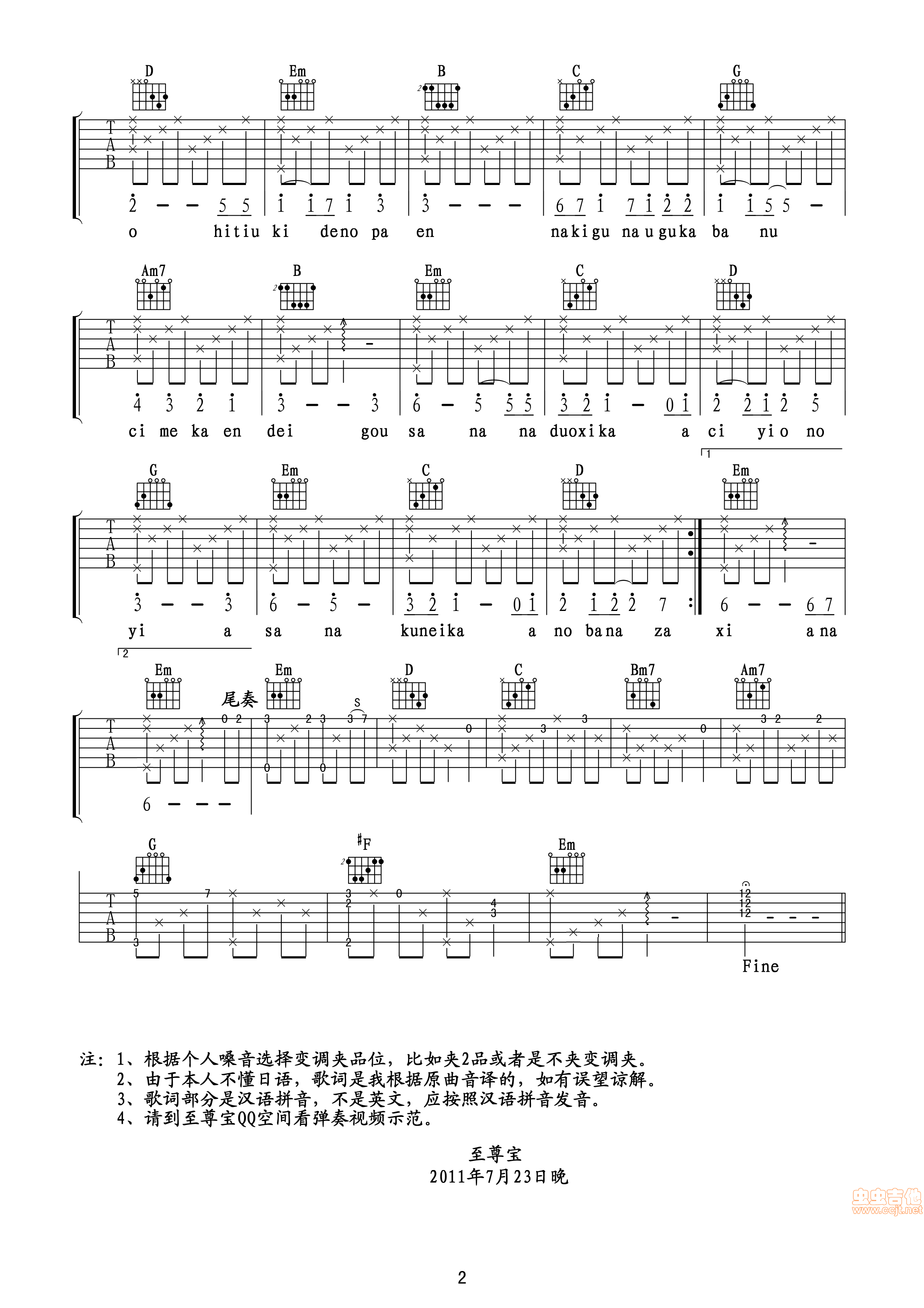 天空之城吉他谱-弹唱谱-g调-虫虫吉他