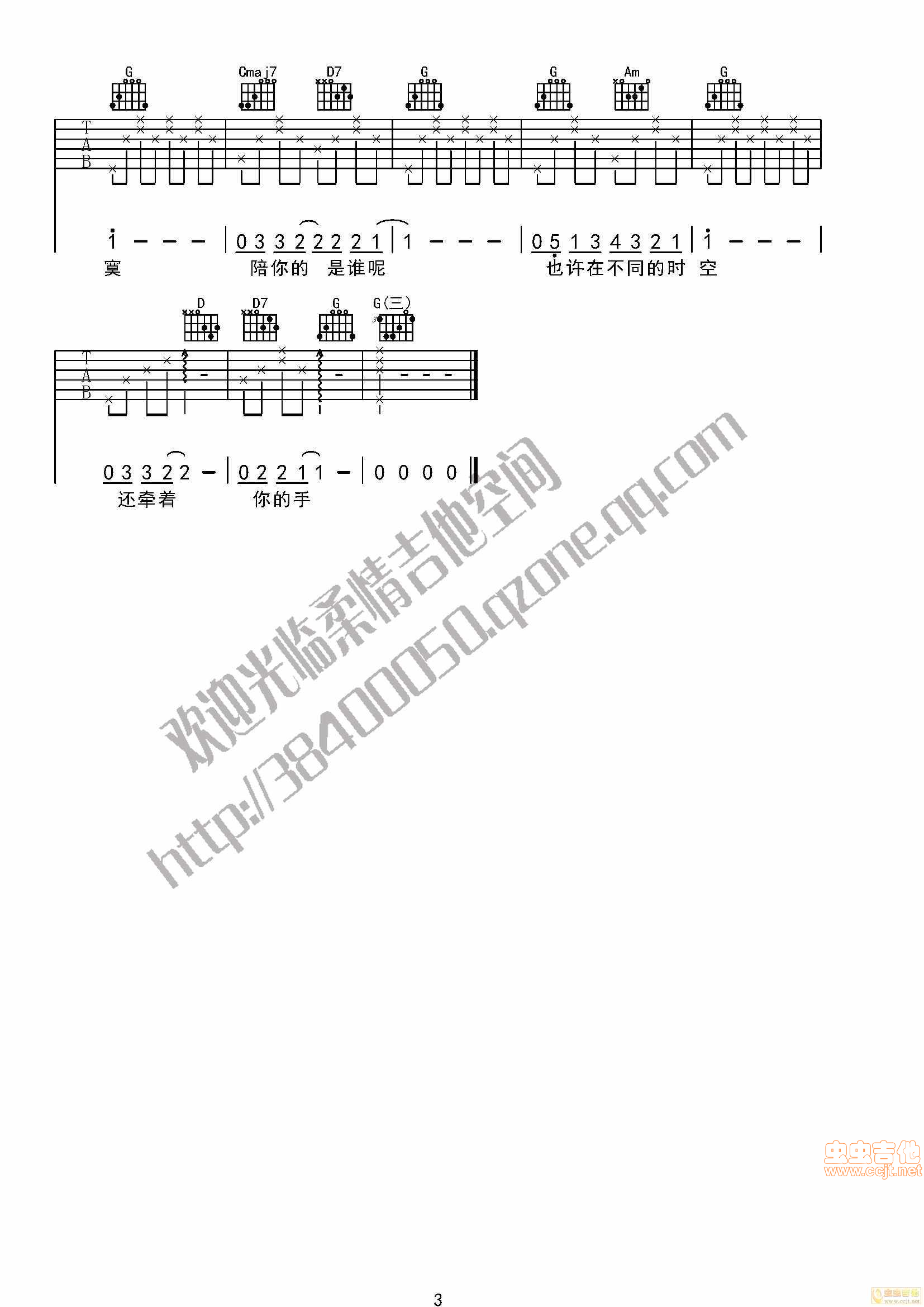 你好吗吉他谱-弹唱谱-g调-虫虫吉他