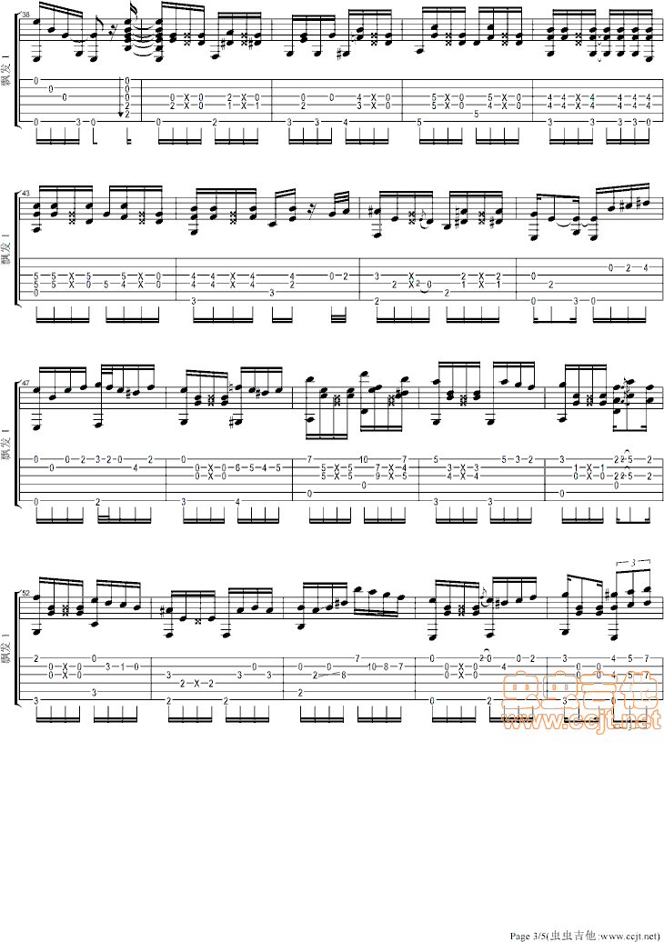 吉他谱 第3页