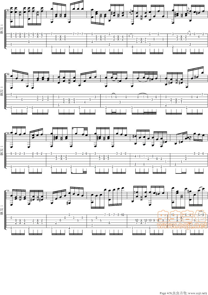 吉他谱 第4页