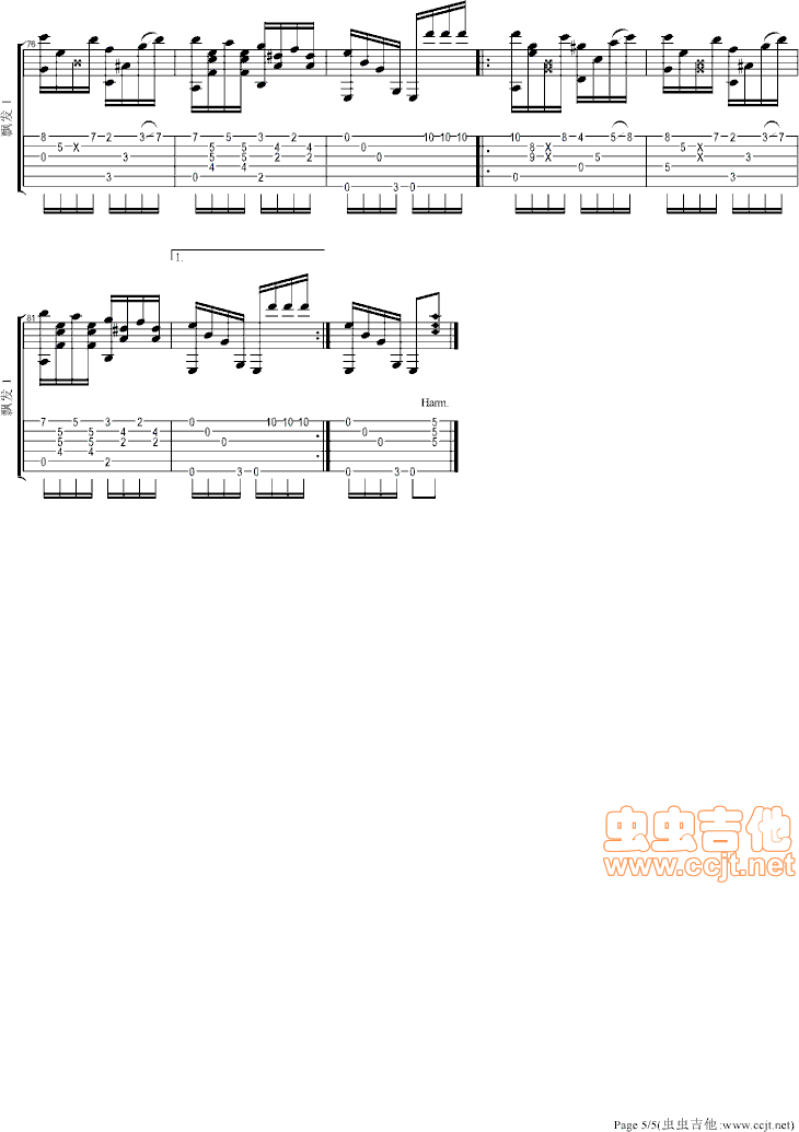 吉他谱 第5页