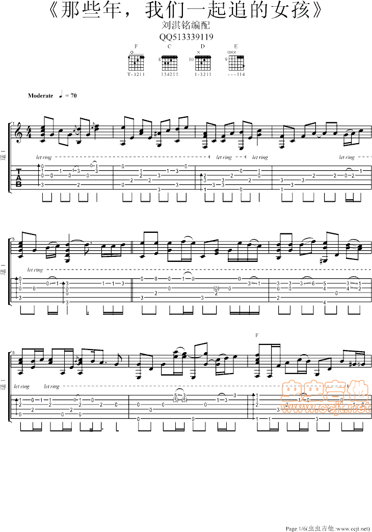 那些年吉他谱--c调-虫虫吉他