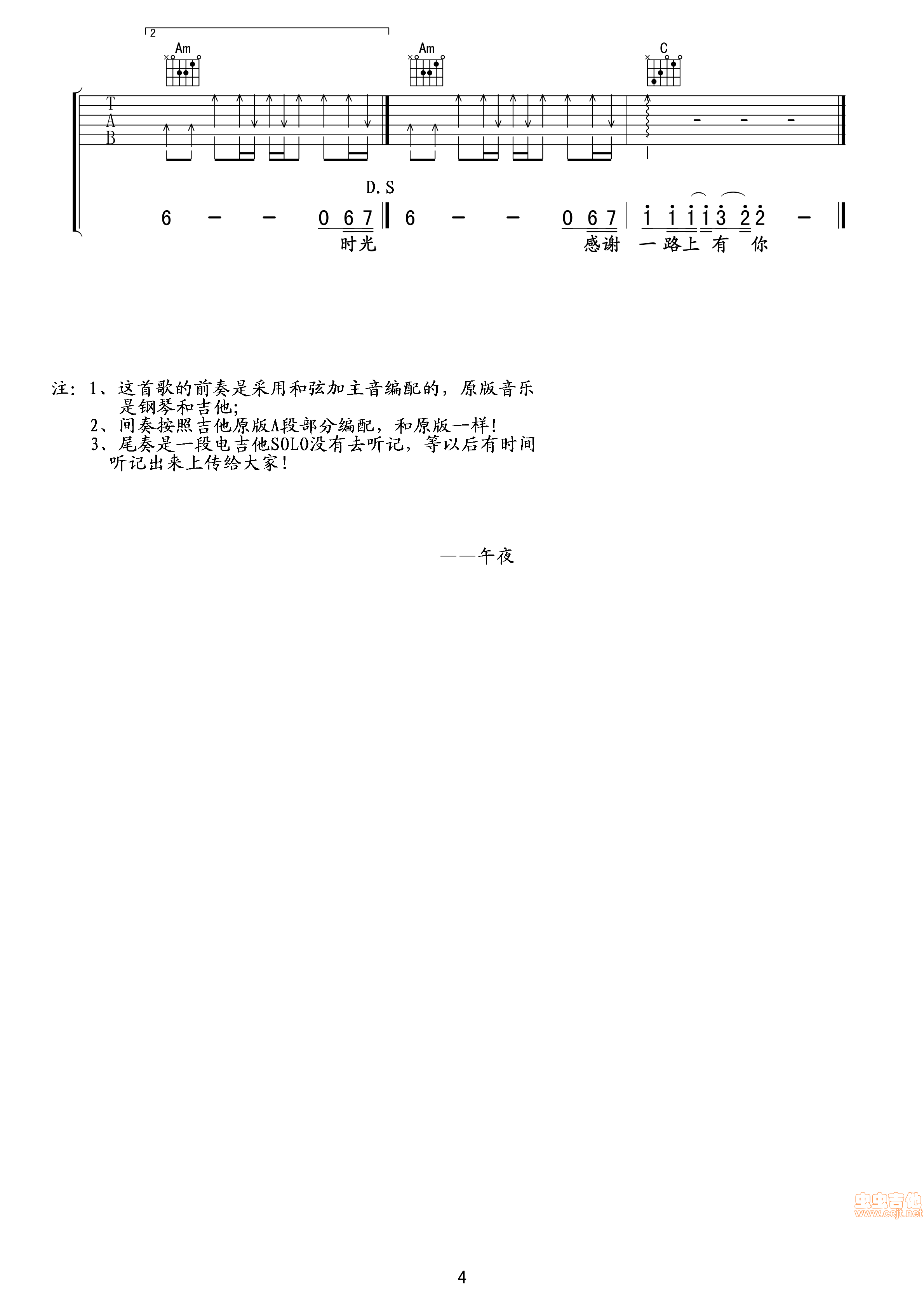 吉他谱 第4页