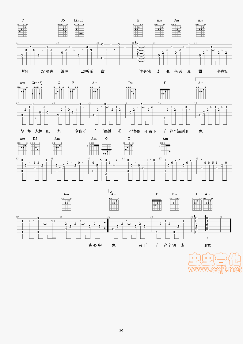 印象吉他谱-弹唱谱-c调-虫虫吉他