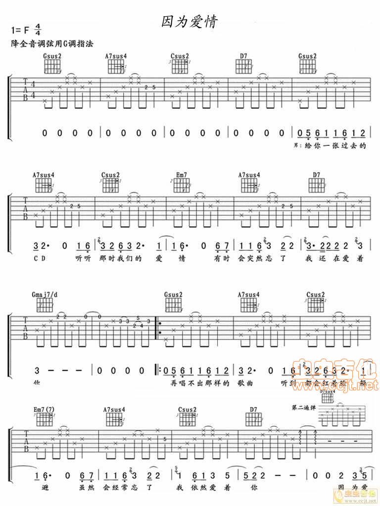 因为爱情吉他谱-弹唱谱-g调-虫虫吉他