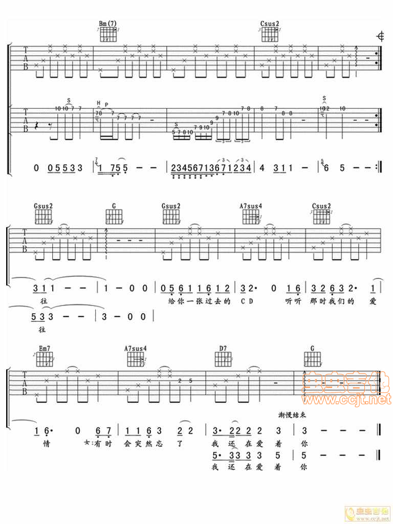 因为爱情吉他谱-弹唱谱-g调-虫虫吉他