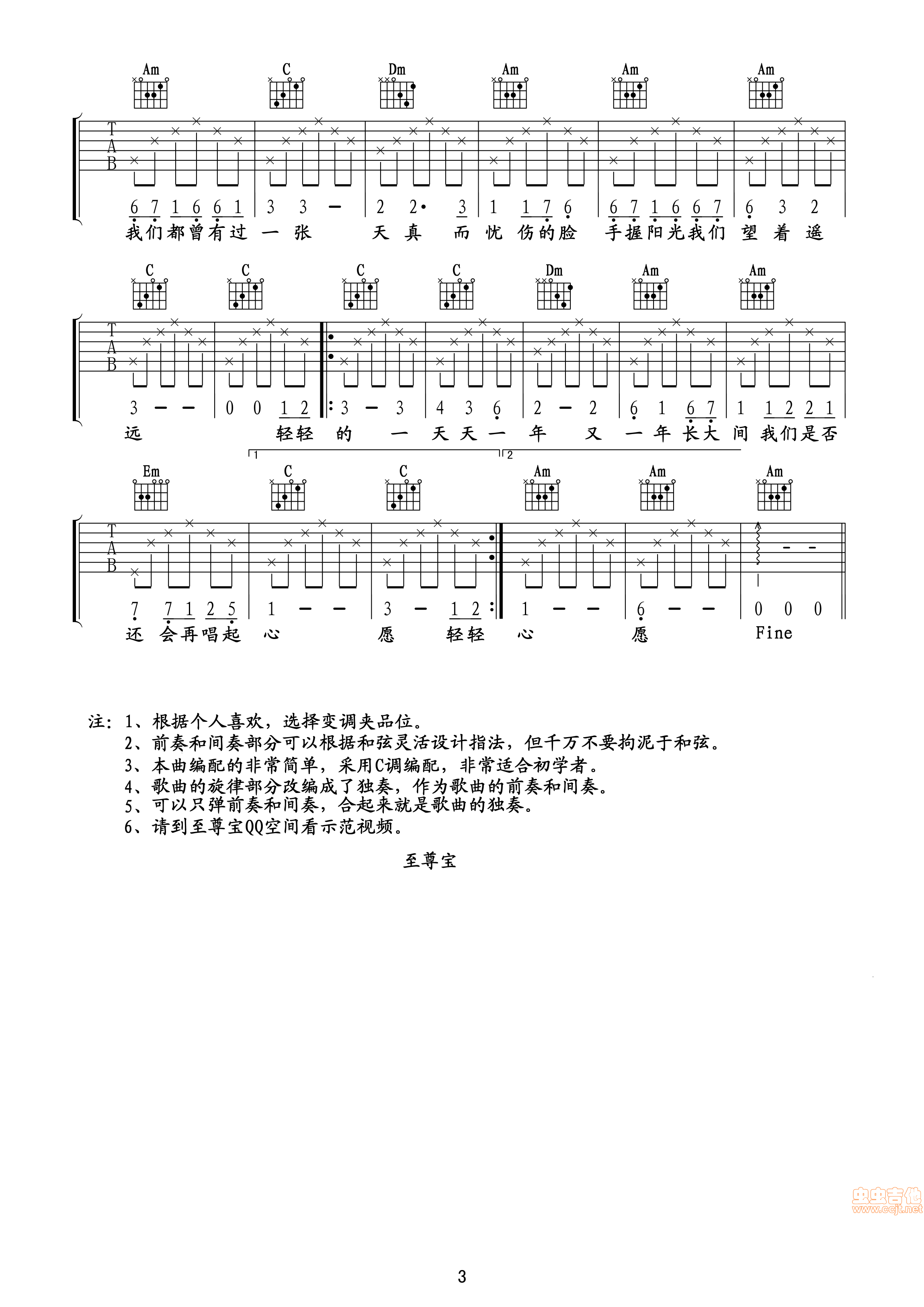 心愿吉他谱-弹唱谱-c调-虫虫吉他