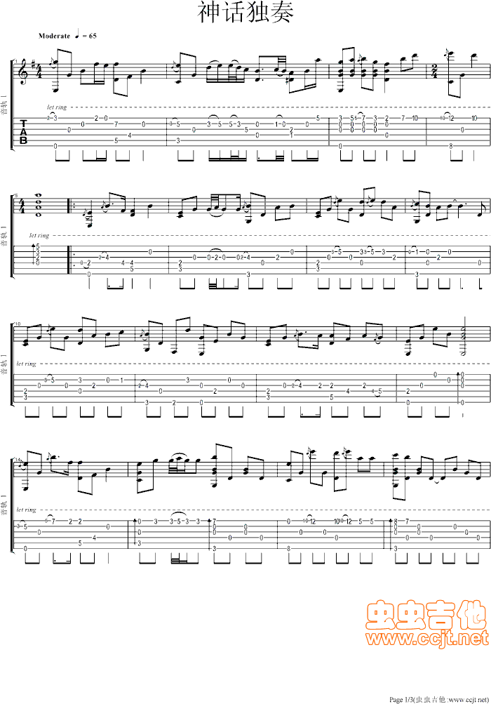 神话吉他谱--g调-虫虫吉他