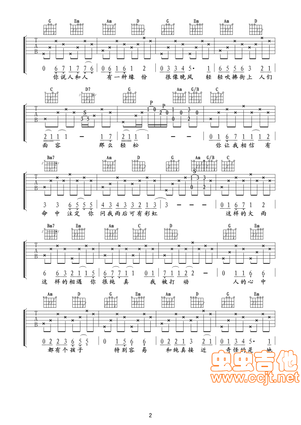 命中注定吉他谱-弹唱谱-g调-虫虫吉他