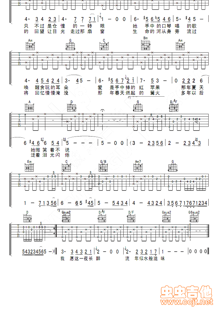 似水流年吉他谱-弹唱谱-g调-虫虫吉他
