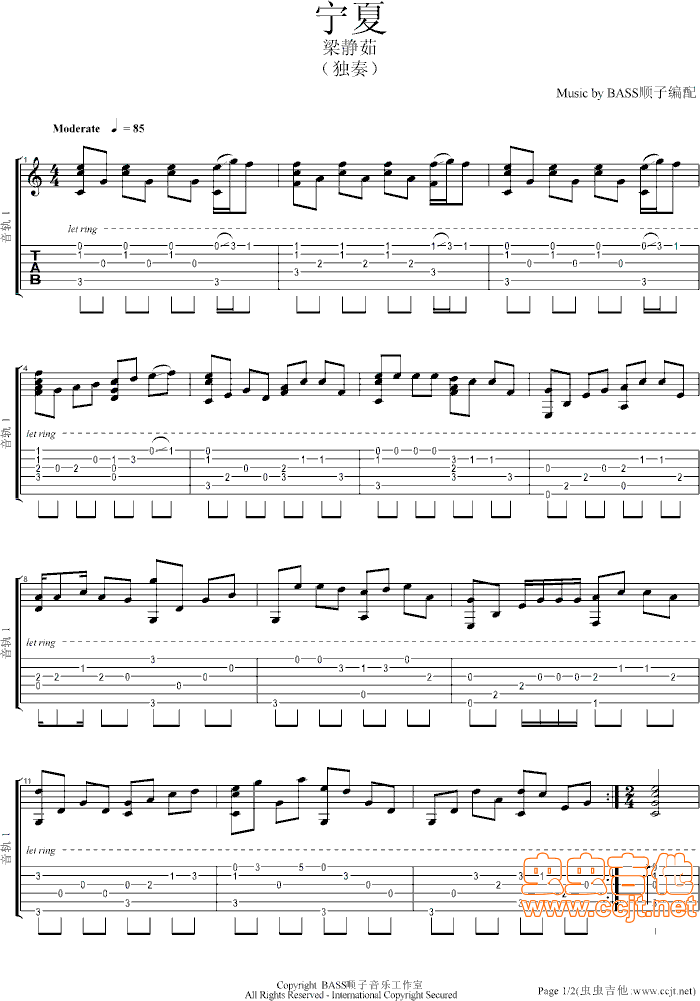 宁夏吉他谱--c调-虫虫吉他