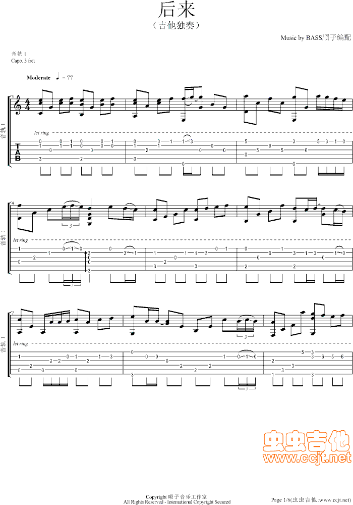 后来吉他谱--c调-虫虫吉他