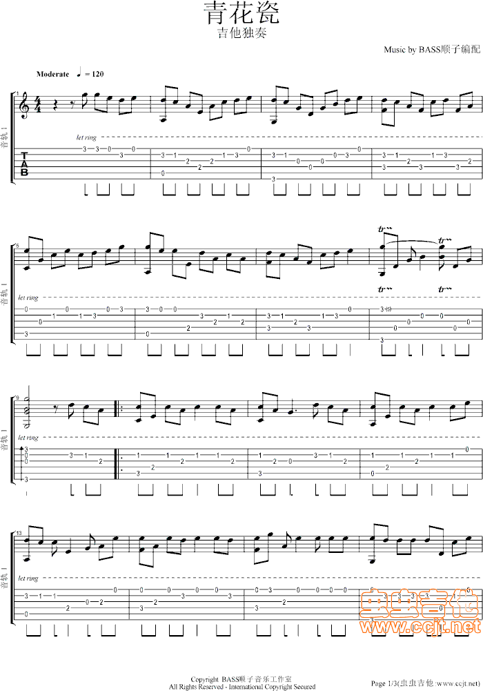 青花瓷吉他谱--c调-虫虫吉他