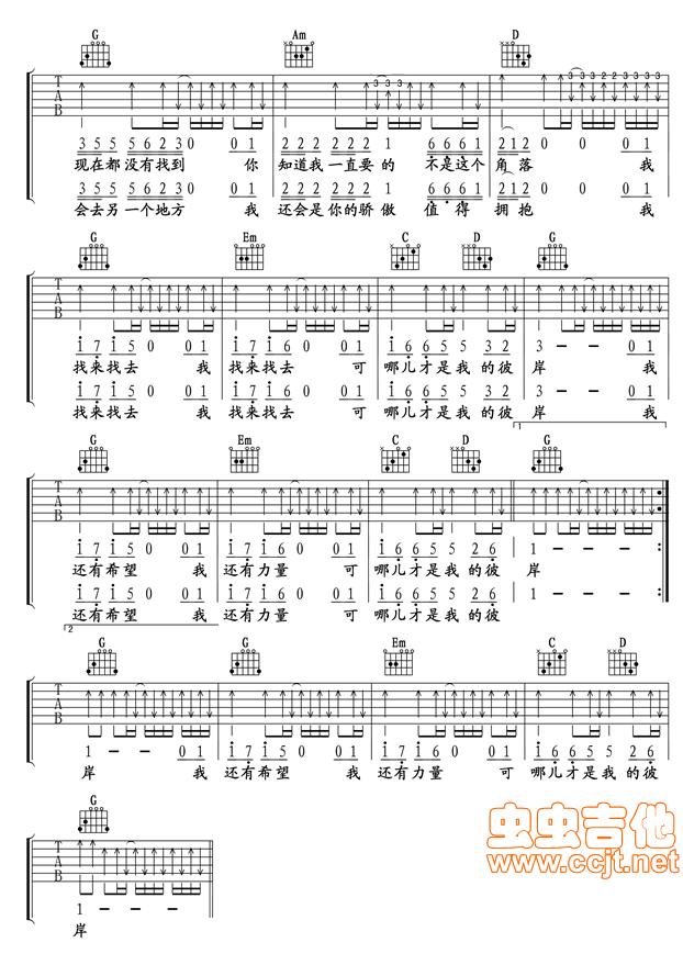 彼岸吉他谱-弹唱谱-g调-虫虫吉他