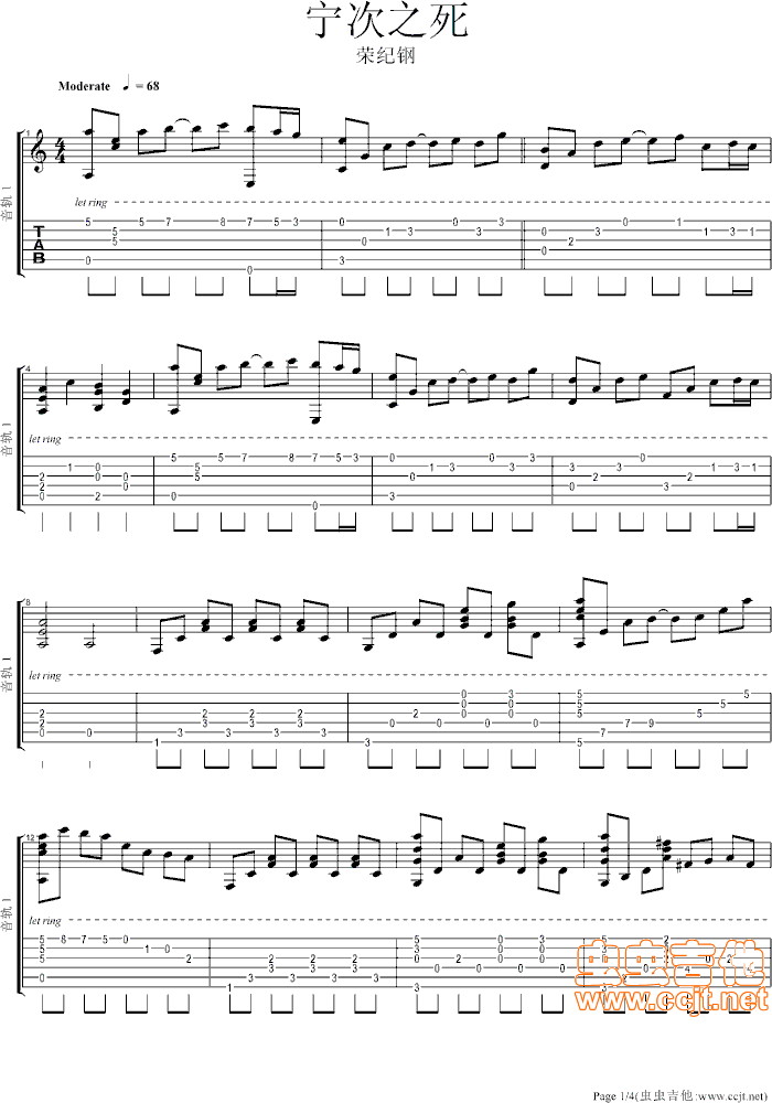 宁次之死吉他谱--c调-虫虫吉他