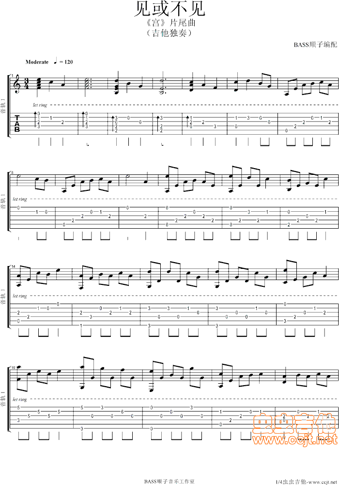 见或不见吉他谱--c调-虫虫吉他