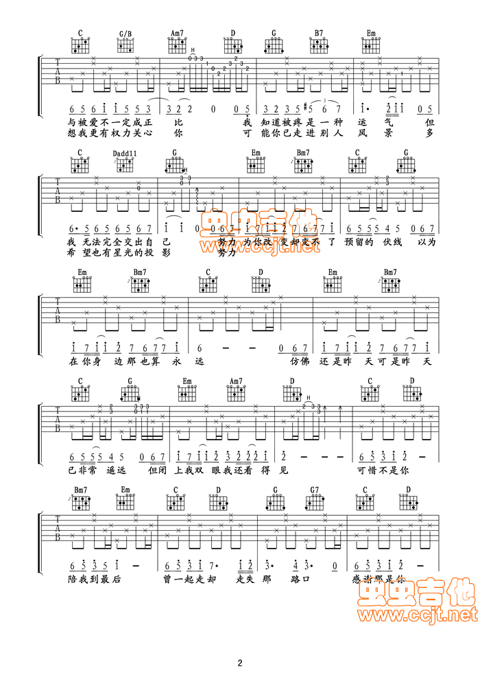 吉他谱 第2页