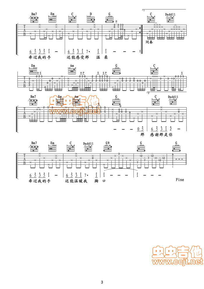 可惜不是你吉他谱-弹唱谱-g调-虫虫吉他