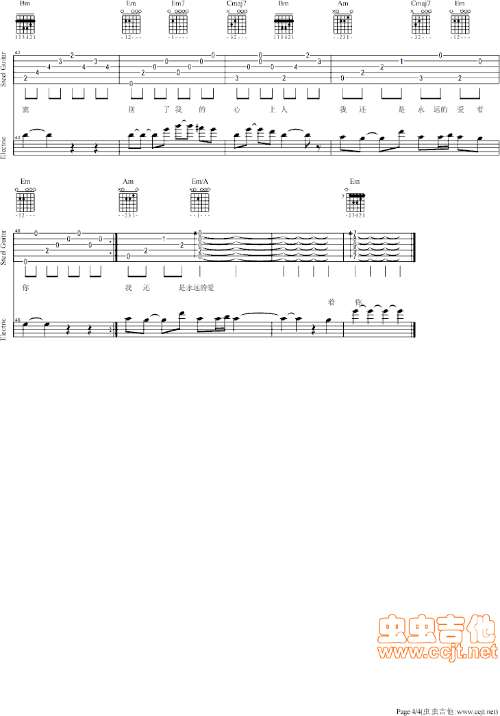 我还是永远爱着你吉他谱-弹唱谱-c调-虫虫吉他