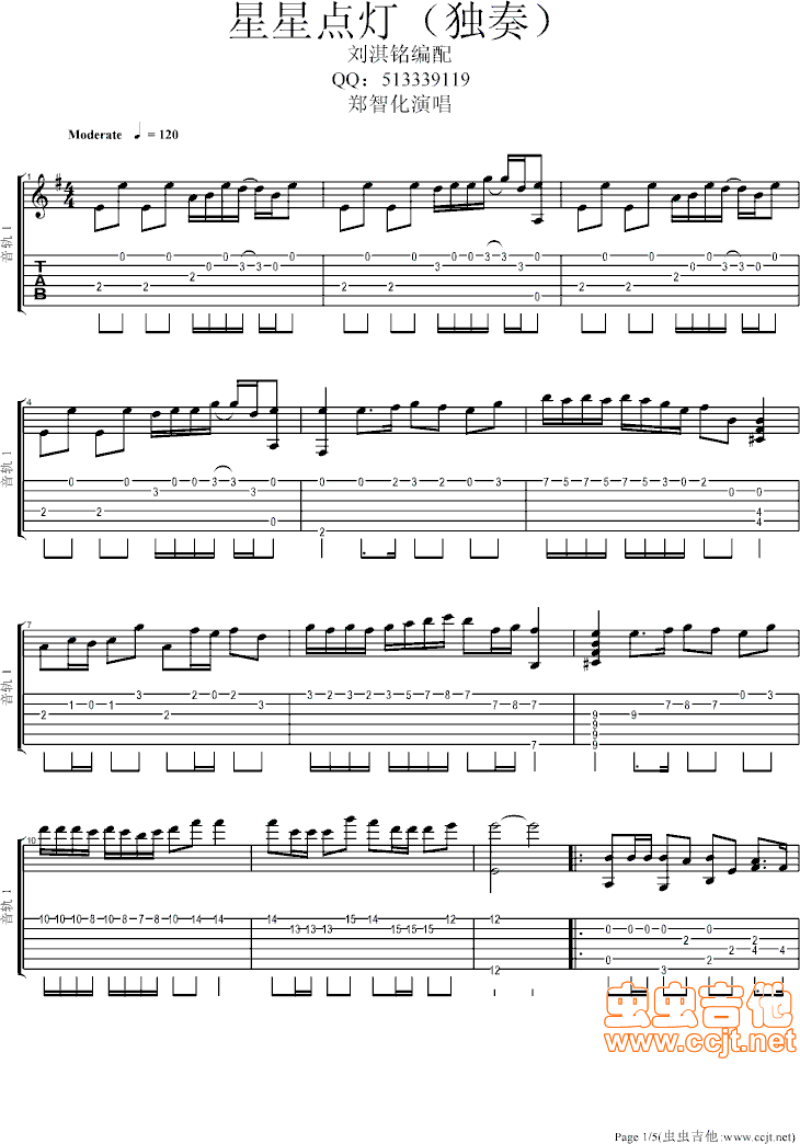 星星点灯吉他谱--g调-虫虫吉他