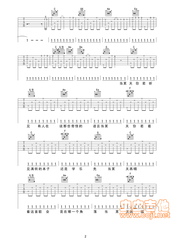 北京东路的日子吉他谱-弹唱谱-c调-虫虫吉他