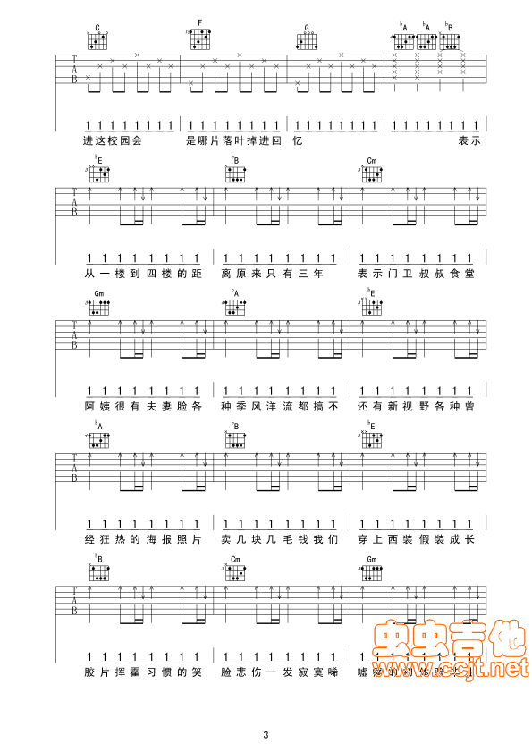 北京东路的日子吉他谱-弹唱谱-c调-虫虫吉他