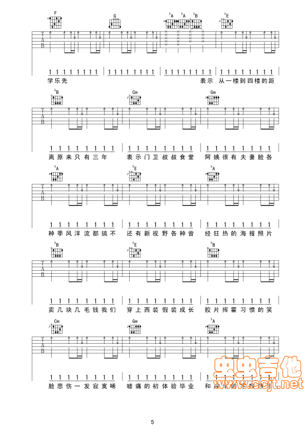 北京东路的日子吉他谱-弹唱谱-c调-虫虫吉他