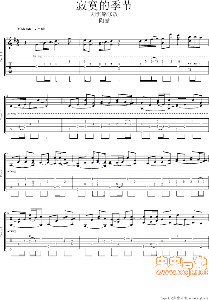 寂寞的季节吉他谱--c调-虫虫吉他