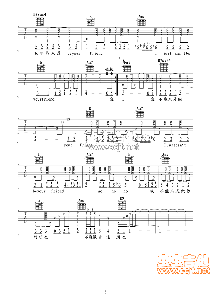 普通朋友吉他谱-弹唱谱-e大调-虫虫吉他