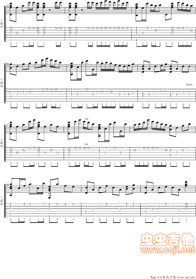 吉他谱 第4页