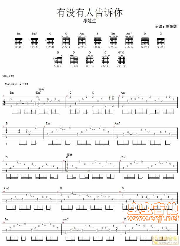 有没有人告诉你吉他谱-弹唱谱-g调-虫虫吉他