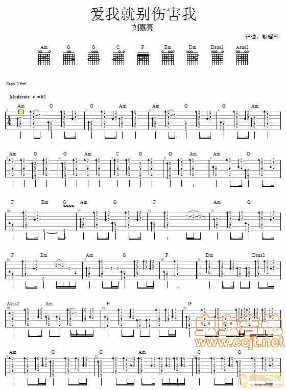 爱我就别伤害我吉他谱-弹唱谱-c调-虫虫吉他