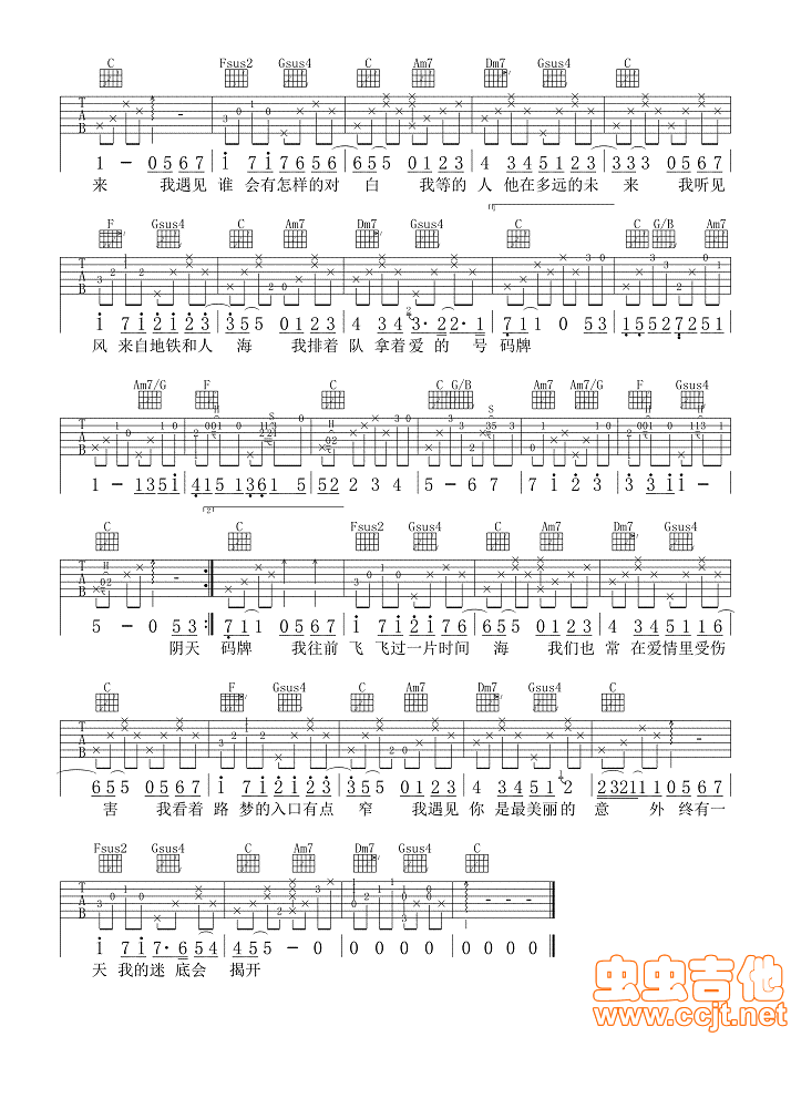 遇见吉他谱-弹唱谱-c调-虫虫吉他