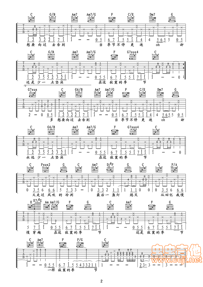 寂寞的季节吉他谱-弹唱谱-c调-虫虫吉他