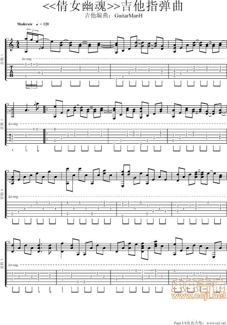 倩女幽魂吉他谱--c调-虫虫吉他