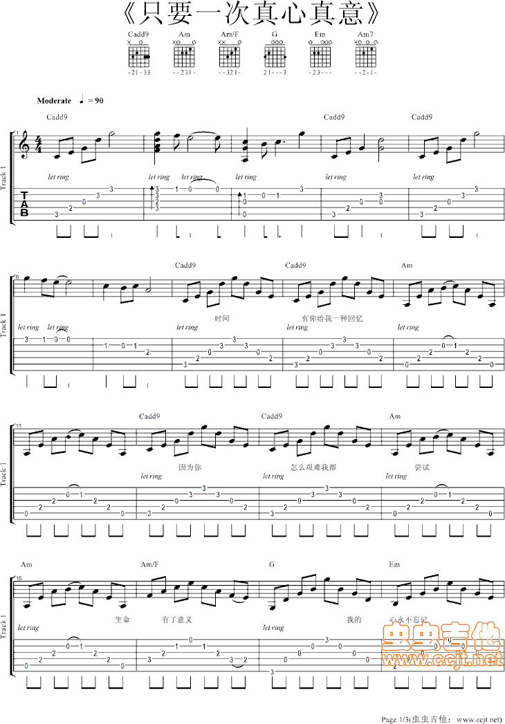 只要一次真心真意吉他谱--g调-虫虫吉他