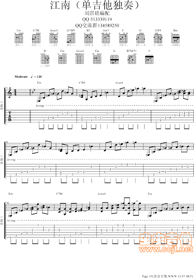 吉他谱 第1页