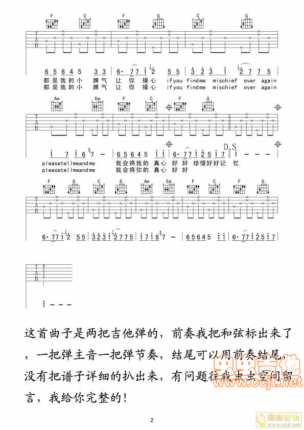 静静听吉他谱-弹唱谱-c调-虫虫吉他