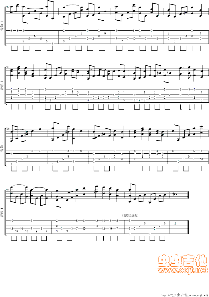 挥剑问情吉他谱--c调-虫虫吉他