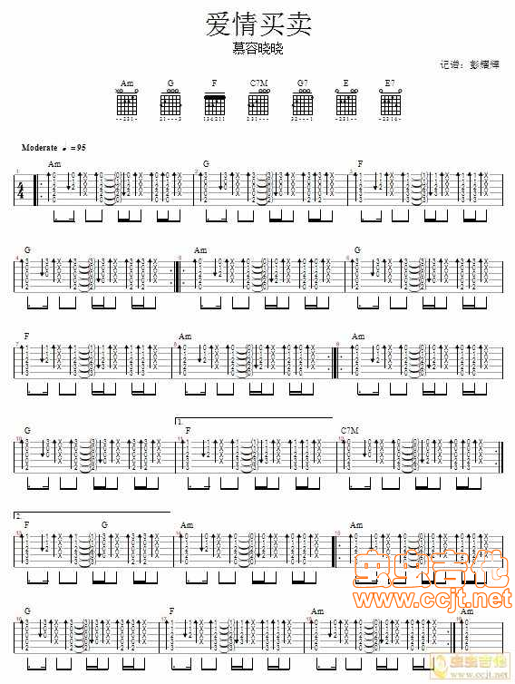 爱情买卖吉他谱-弹唱谱-c调-虫虫吉他