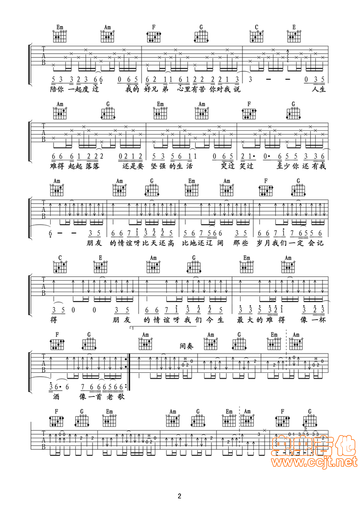 我的好兄弟吉他谱-弹唱谱-c调-虫虫吉他