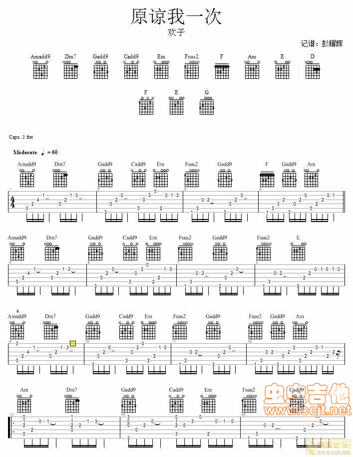 原谅我一次吉他谱-弹唱谱-c调-虫虫吉他