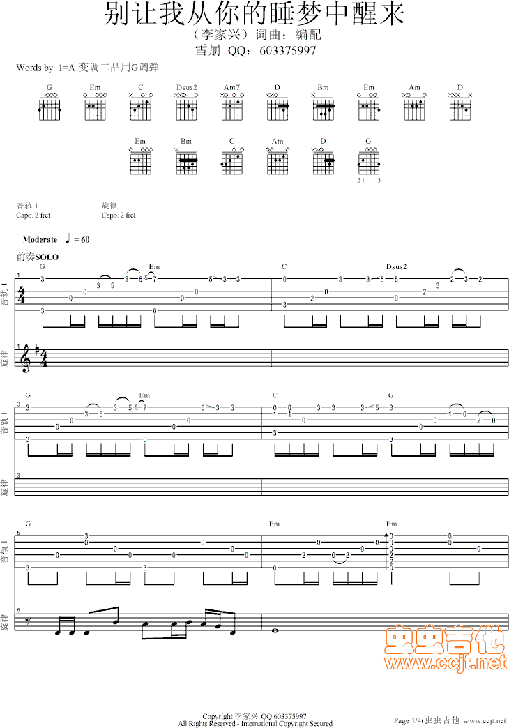 别让我从你的睡梦中醒来吉他谱-弹唱谱-g调-虫虫吉他
