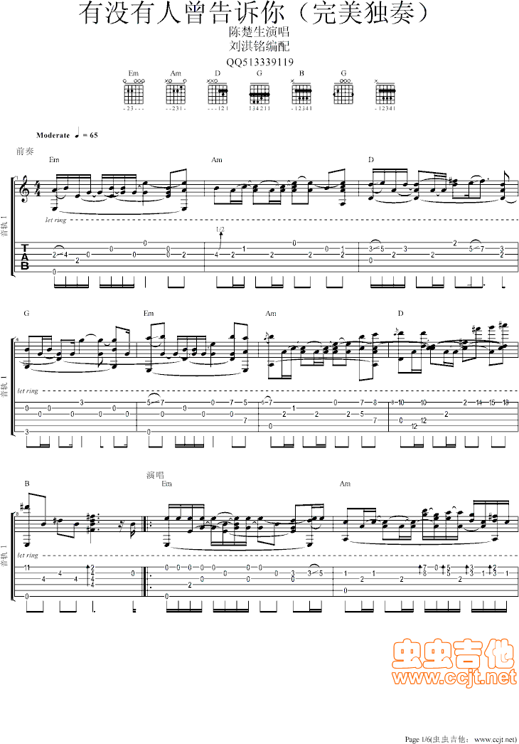 有没有曾告诉你吉他谱-弹唱谱-g调-虫虫吉他